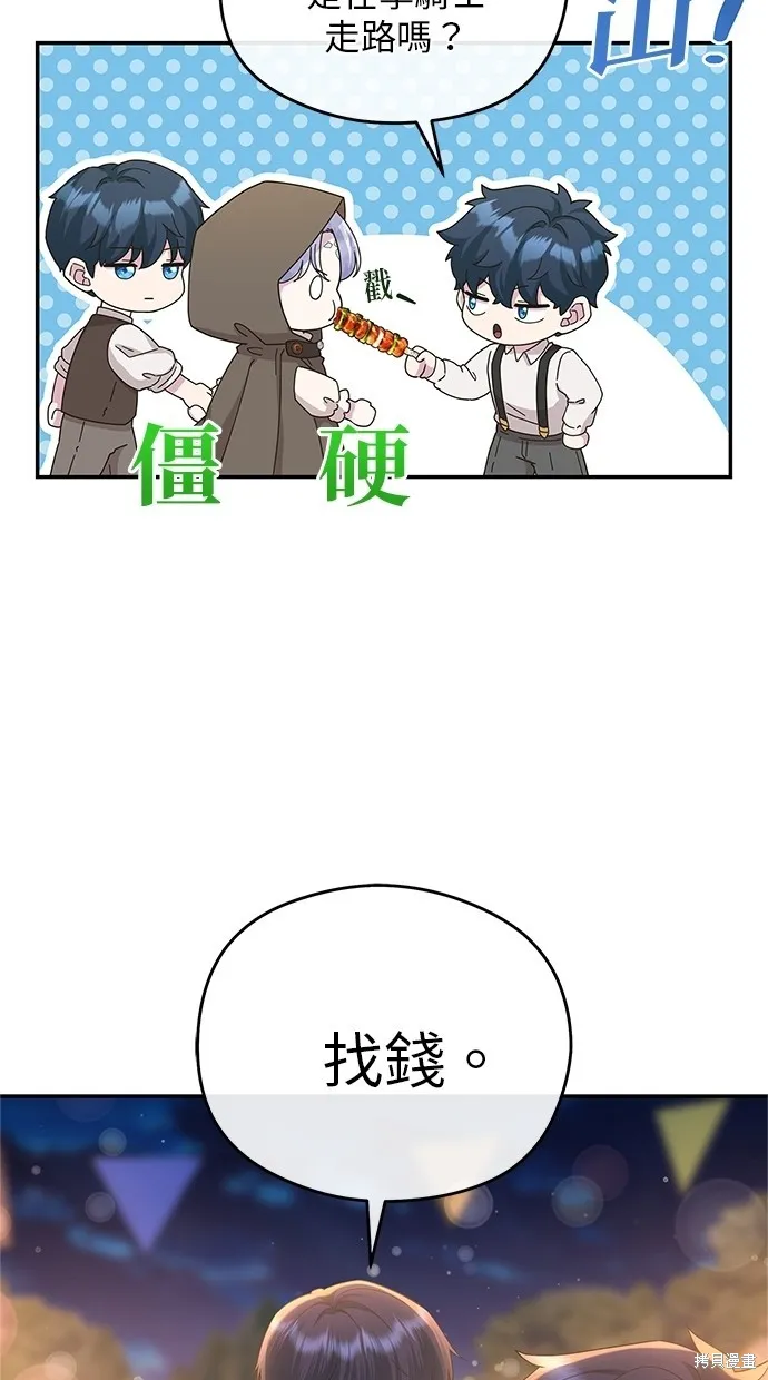後院盛開的紫羅蘭,第45話,第74张