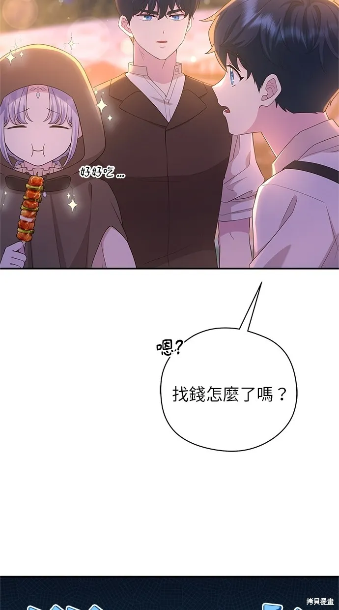 後院盛開的紫羅蘭,第45話,第75张