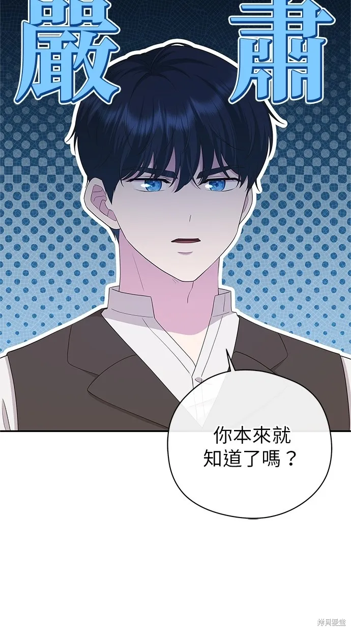 後院盛開的紫羅蘭,第45話,第76张