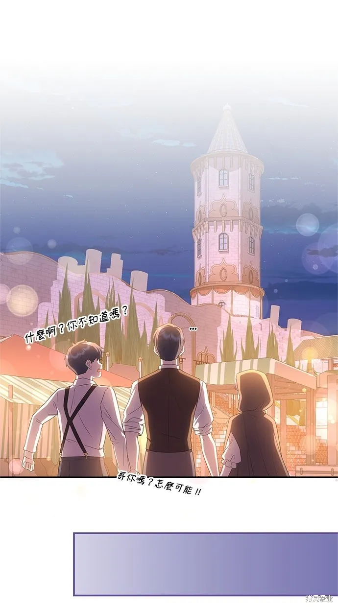 後院盛開的紫羅蘭,第45話,第78张