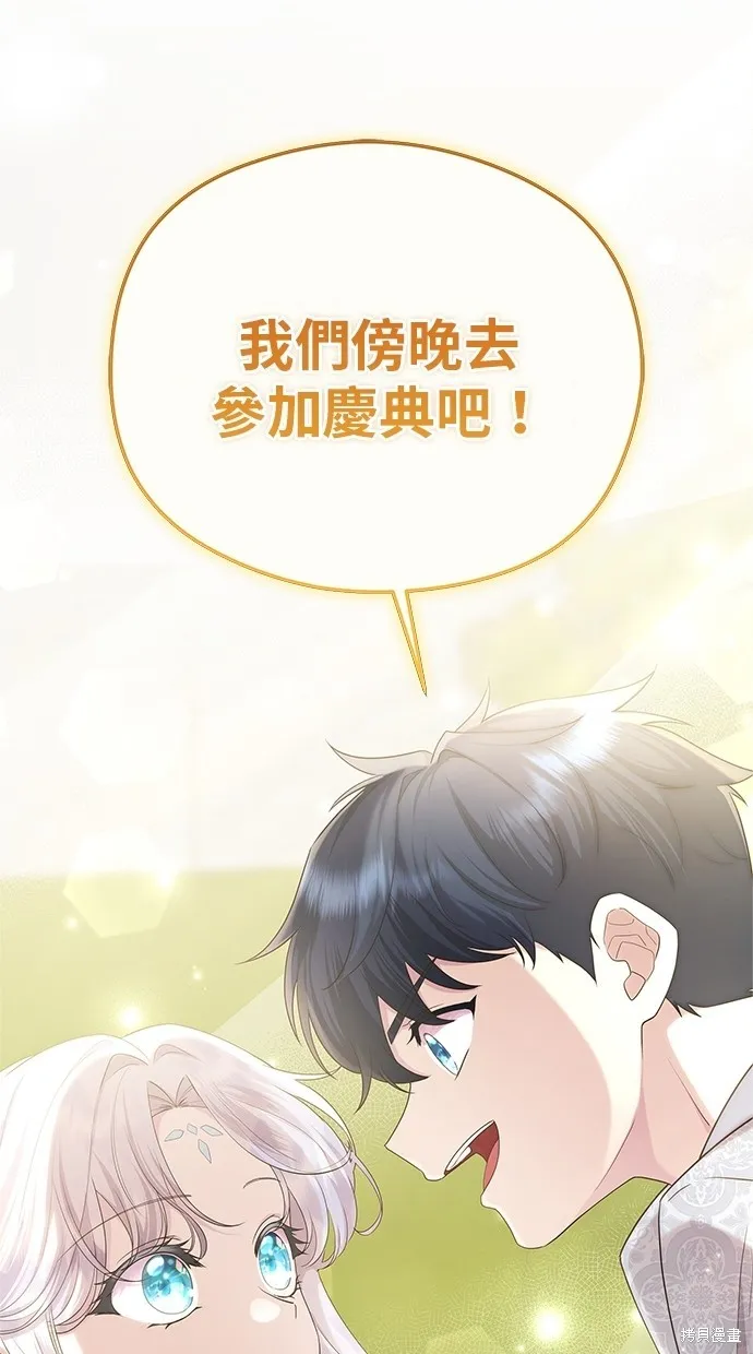 後院盛開的紫羅蘭,第45話,第8张