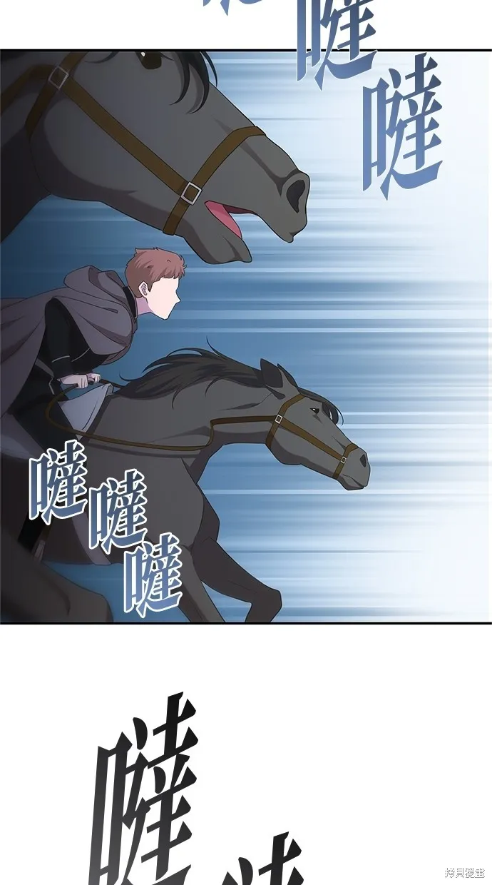 後院盛開的紫羅蘭,第45話,第80张