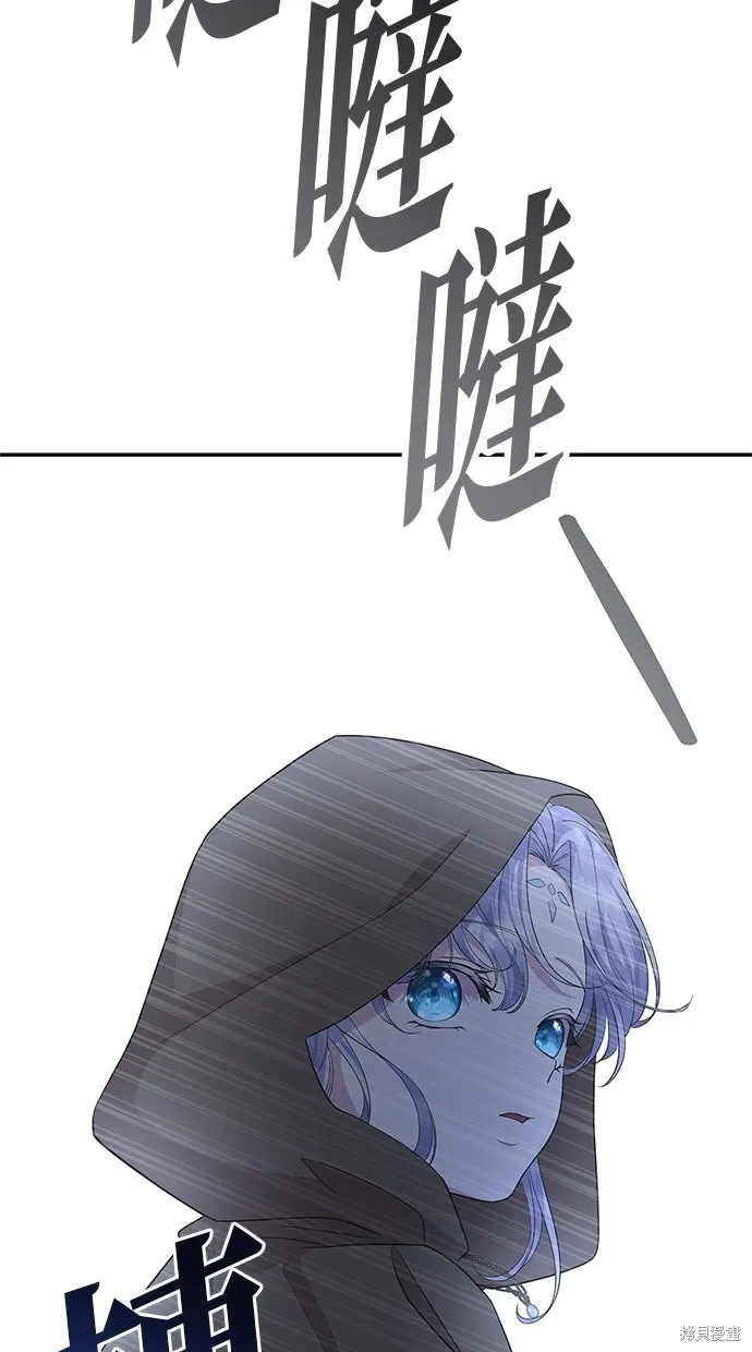 後院盛開的紫羅蘭,第45話,第81张