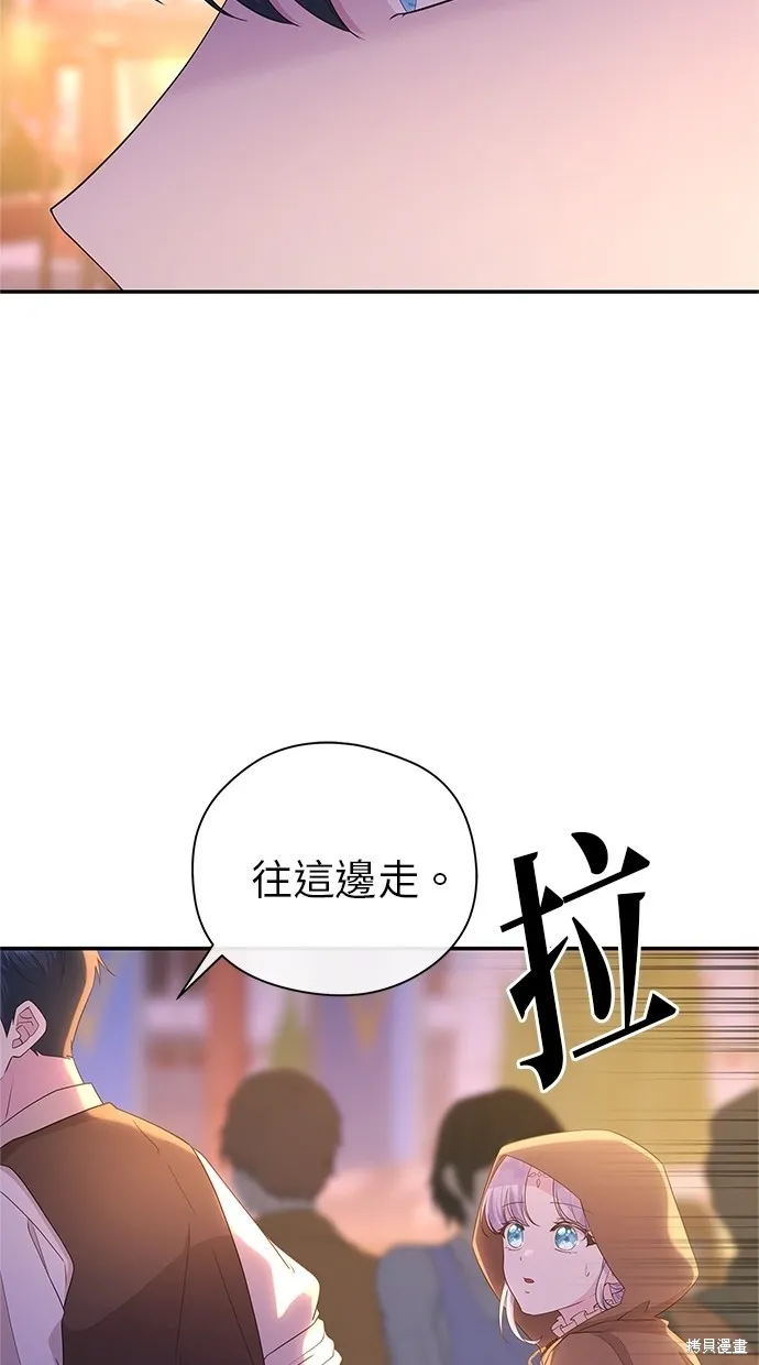 後院盛開的紫羅蘭,第45話,第83张