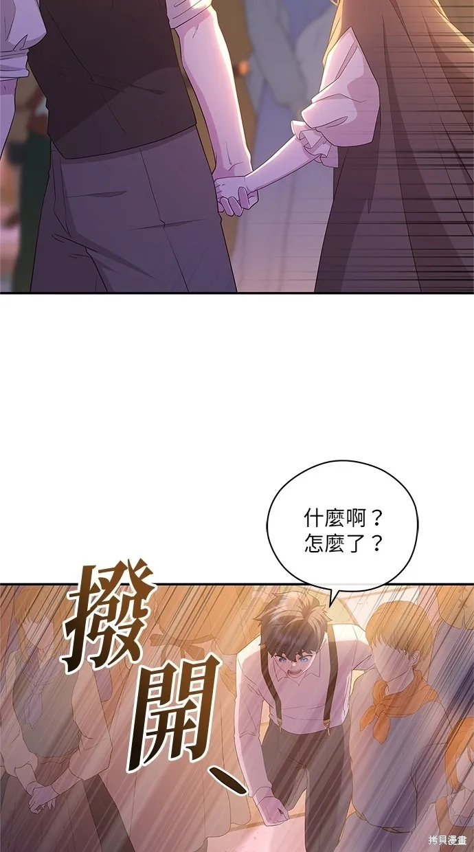 後院盛開的紫羅蘭,第45話,第84张