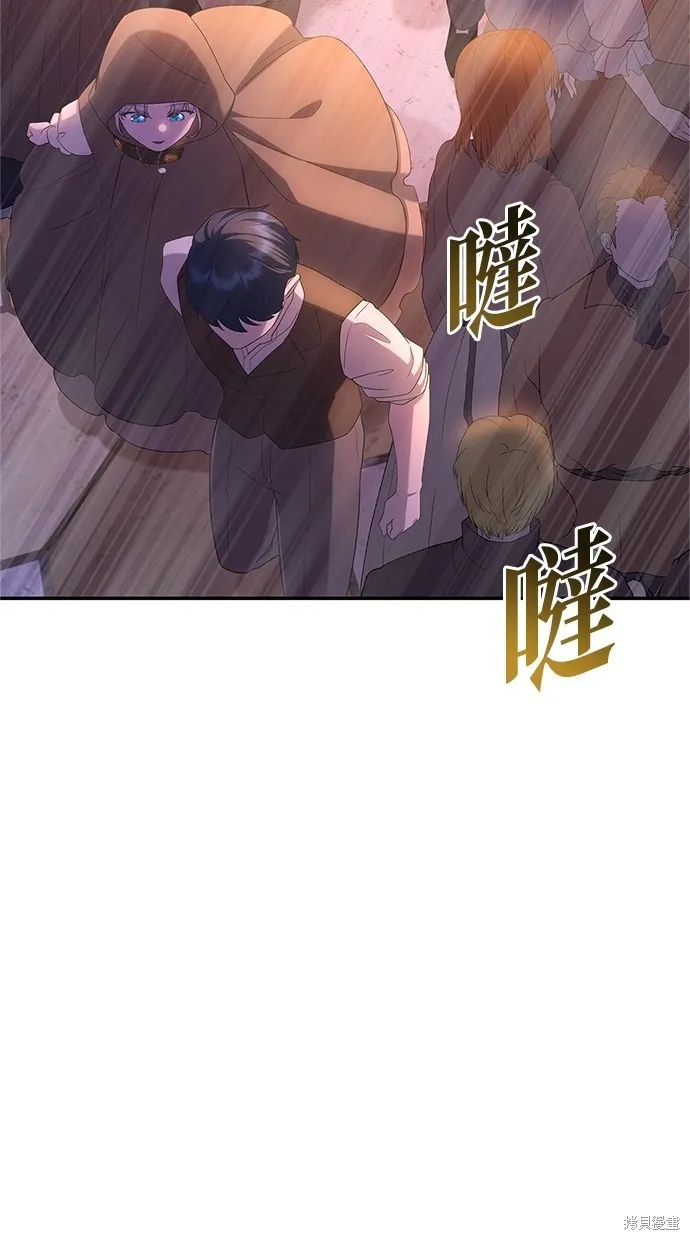 後院盛開的紫羅蘭,第45話,第85张