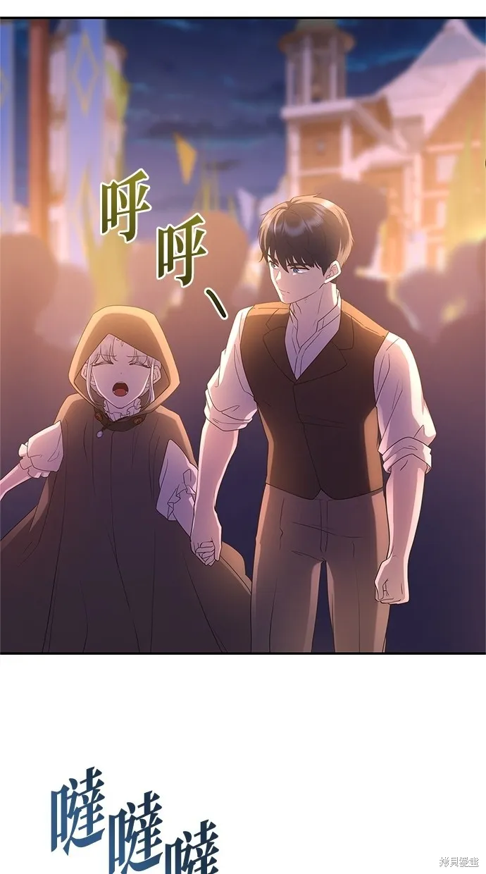 後院盛開的紫羅蘭,第45話,第86张