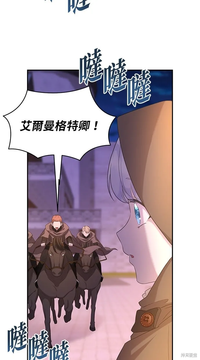 後院盛開的紫羅蘭,第45話,第87张