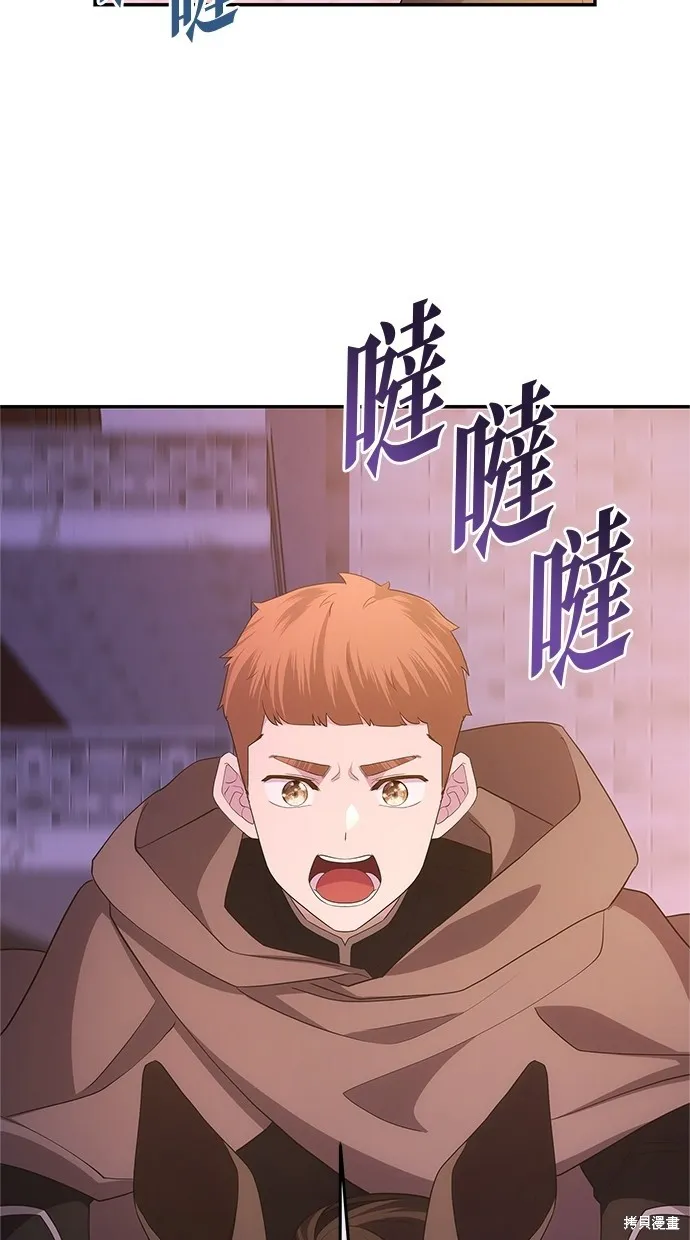 後院盛開的紫羅蘭,第45話,第88张