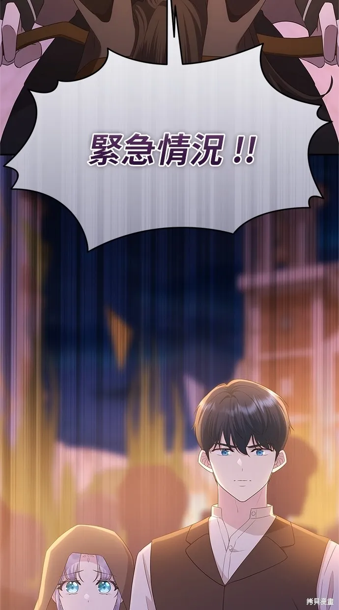 後院盛開的紫羅蘭,第45話,第89张