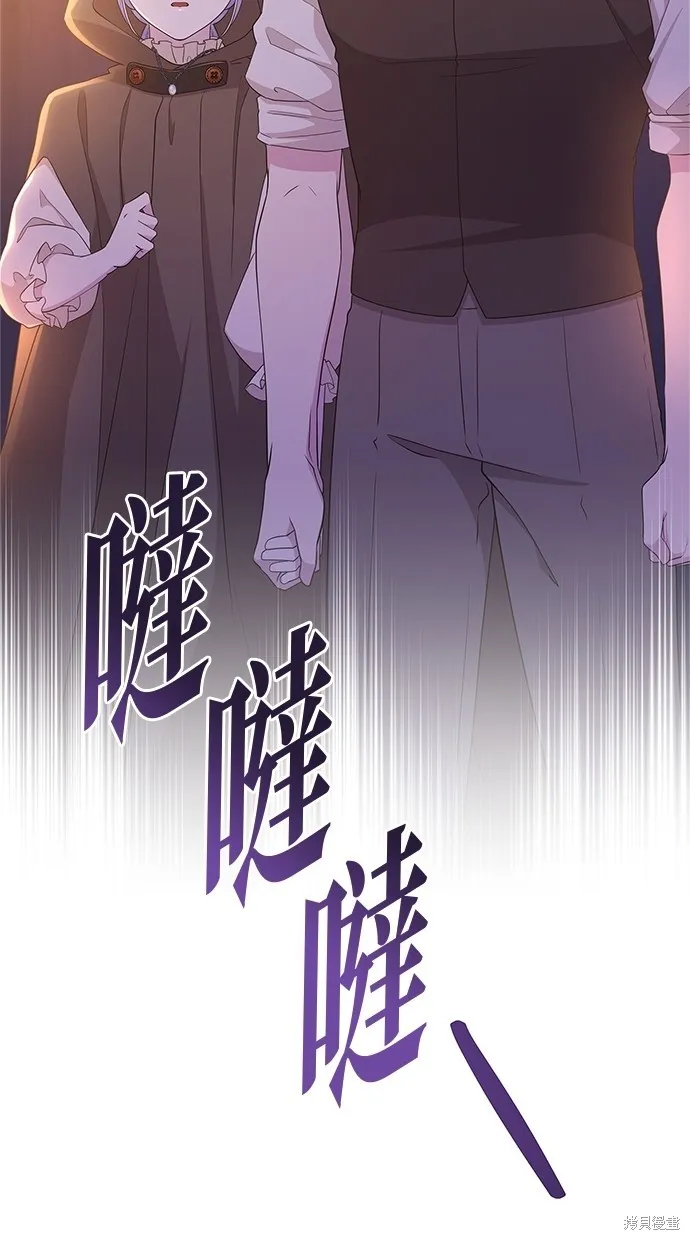 後院盛開的紫羅蘭,第45話,第90张