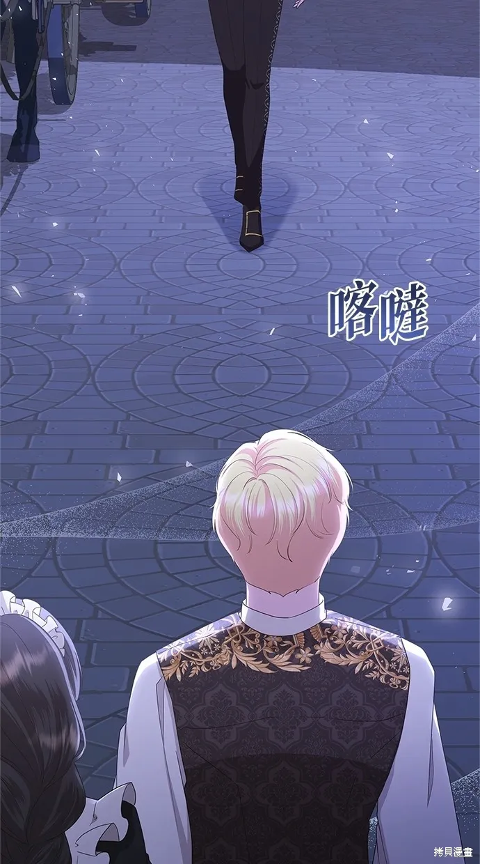 後院盛開的紫羅蘭,第45話,第94张