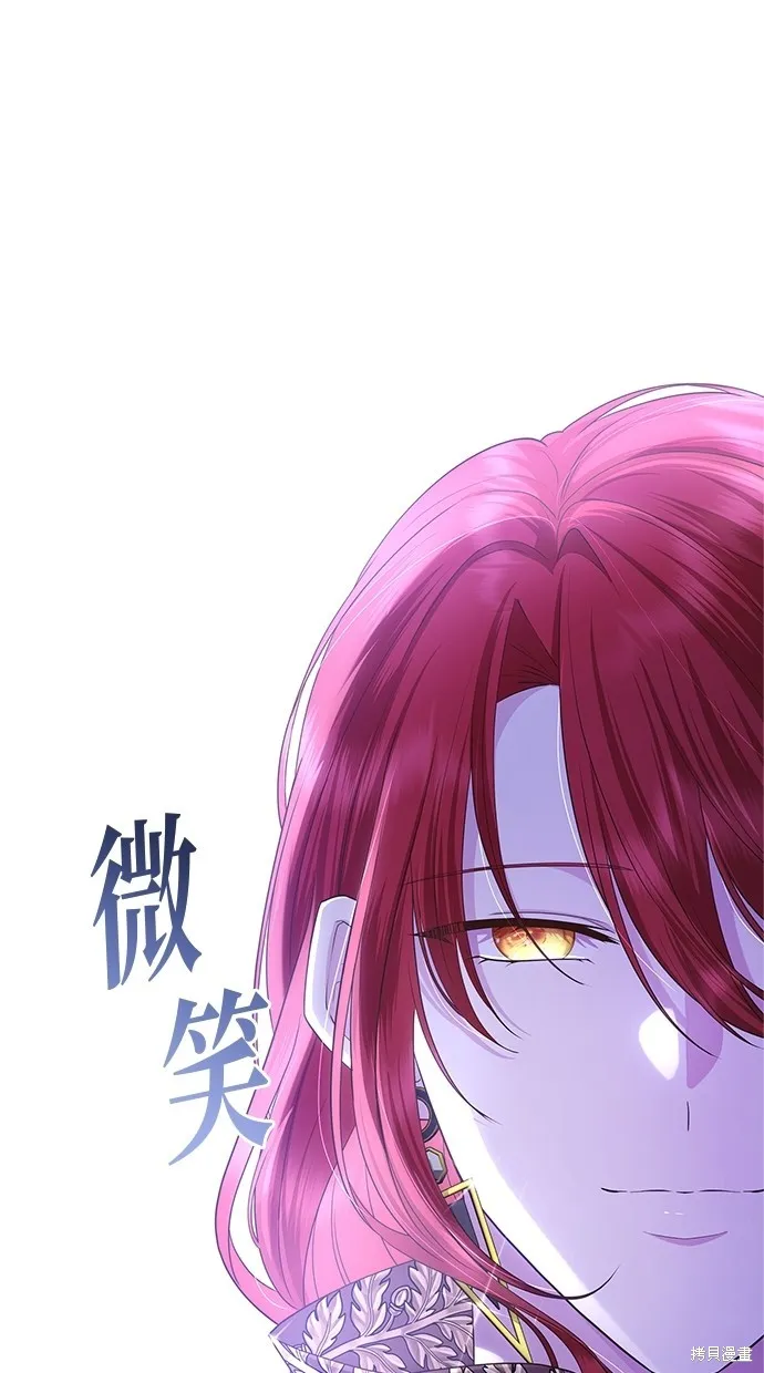 後院盛開的紫羅蘭,第45話,第96张