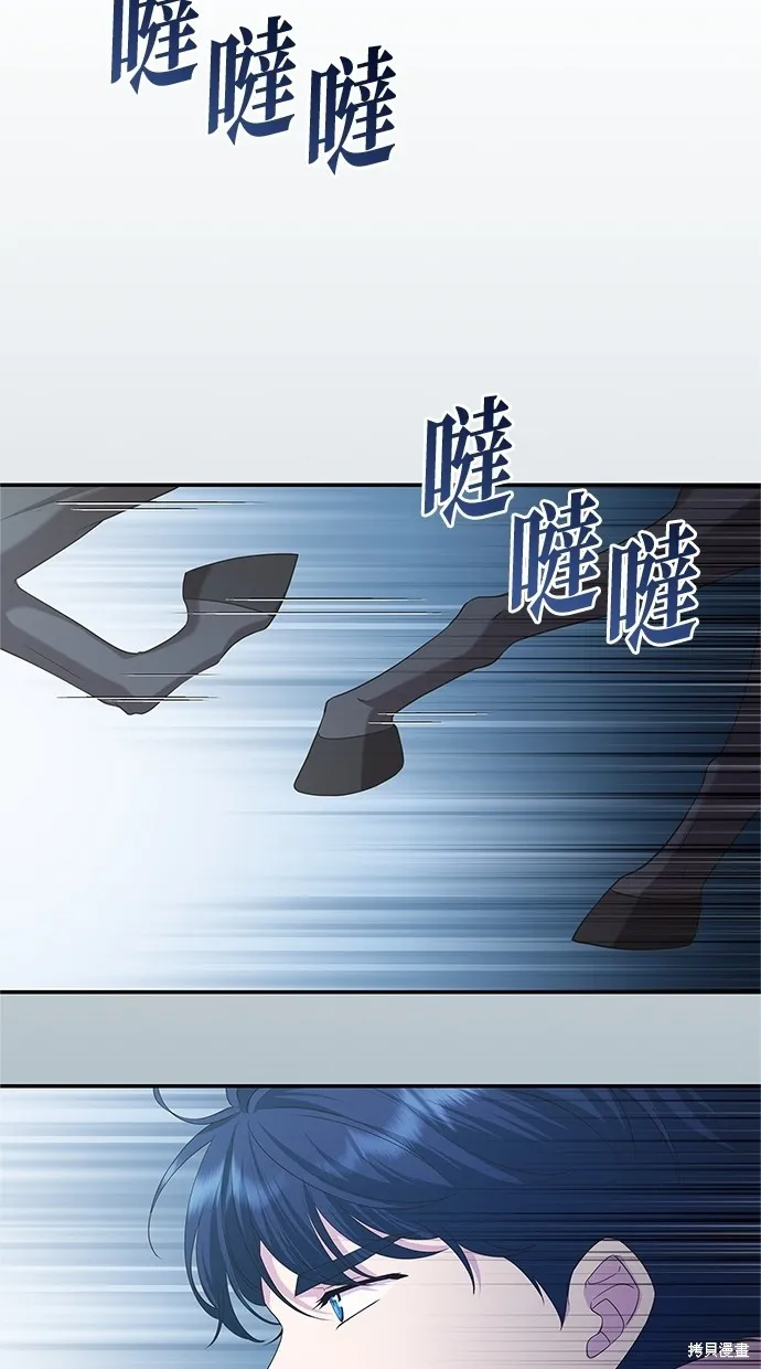 後院盛開的紫羅蘭,第35話,第10张
