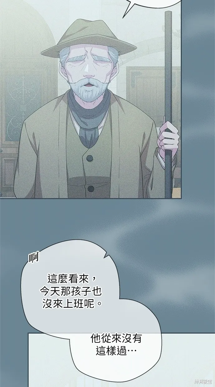 後院盛開的紫羅蘭,第35話,第12张