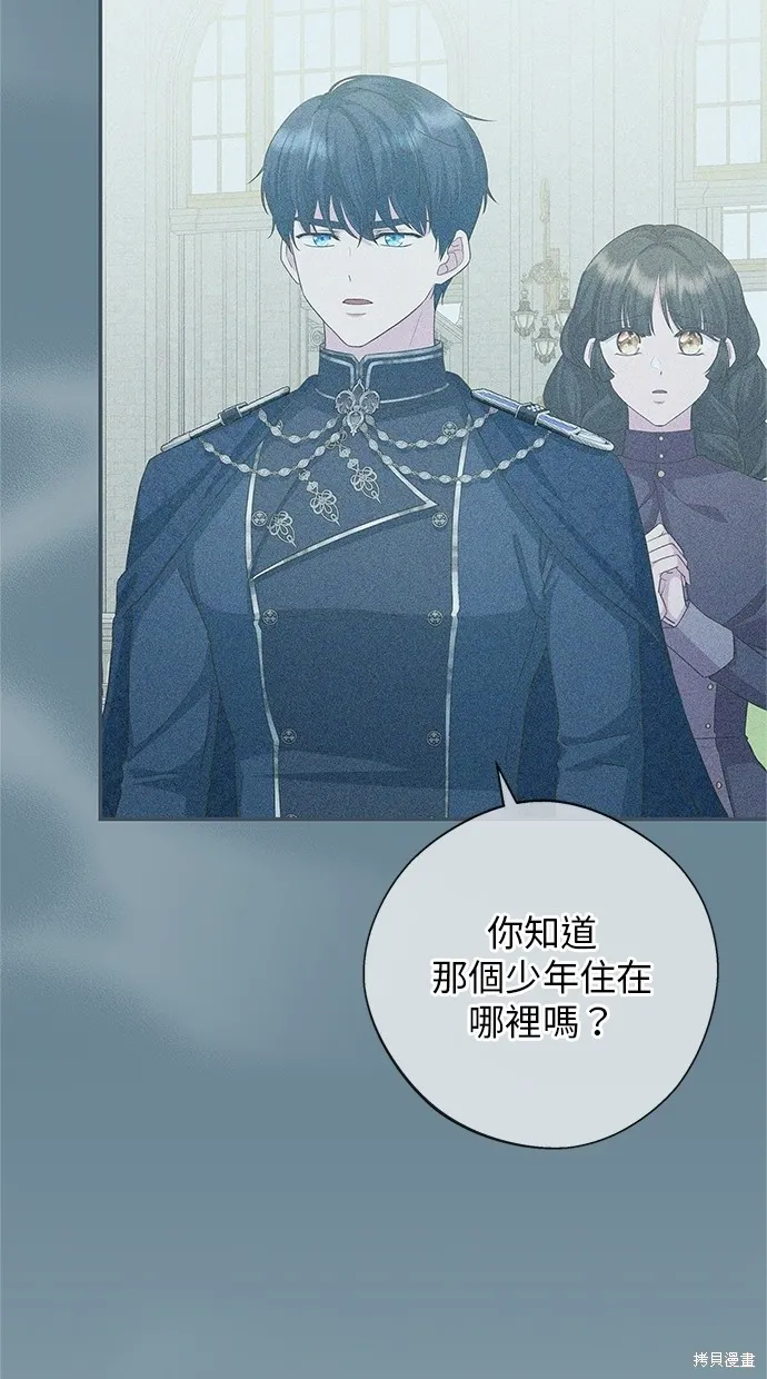 後院盛開的紫羅蘭,第35話,第13张