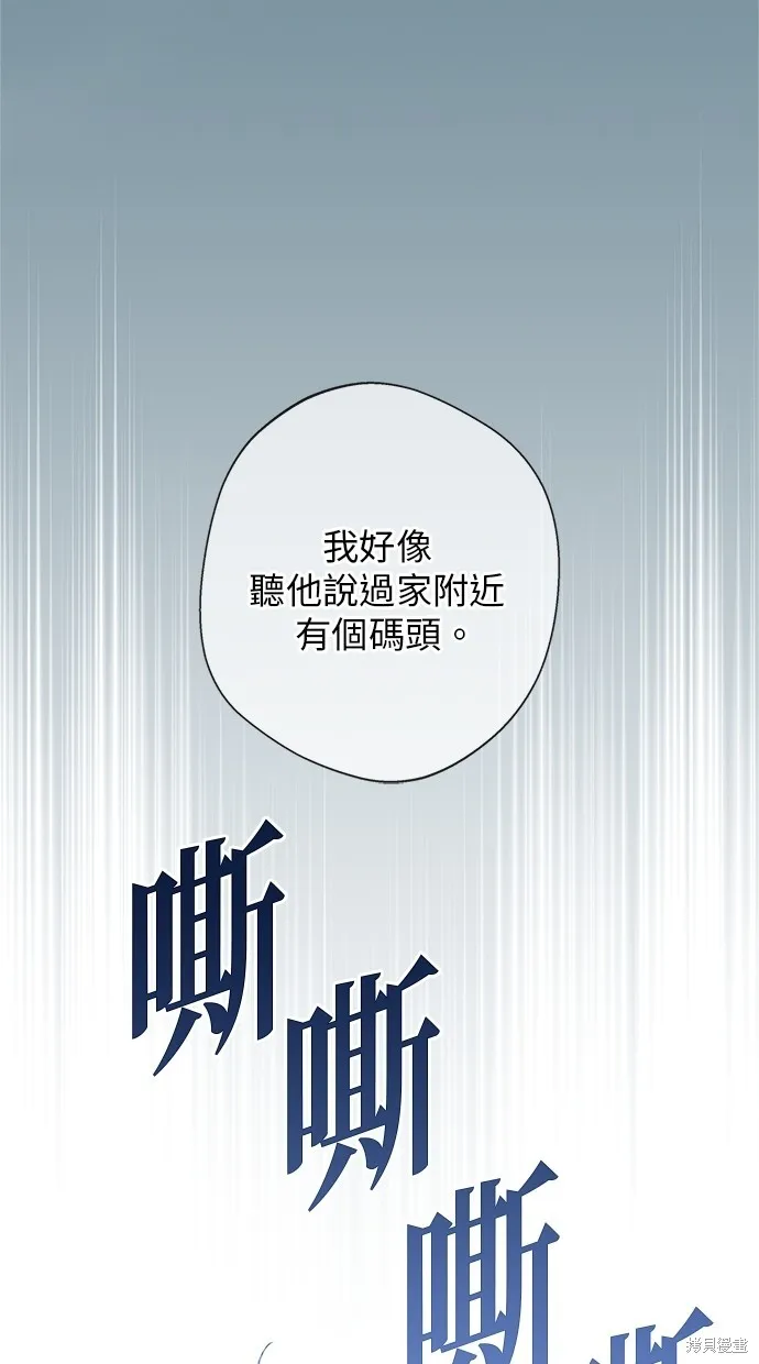 後院盛開的紫羅蘭,第35話,第14张