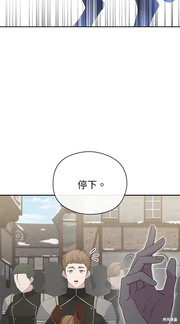 後院盛開的紫羅蘭,第35話,第16张