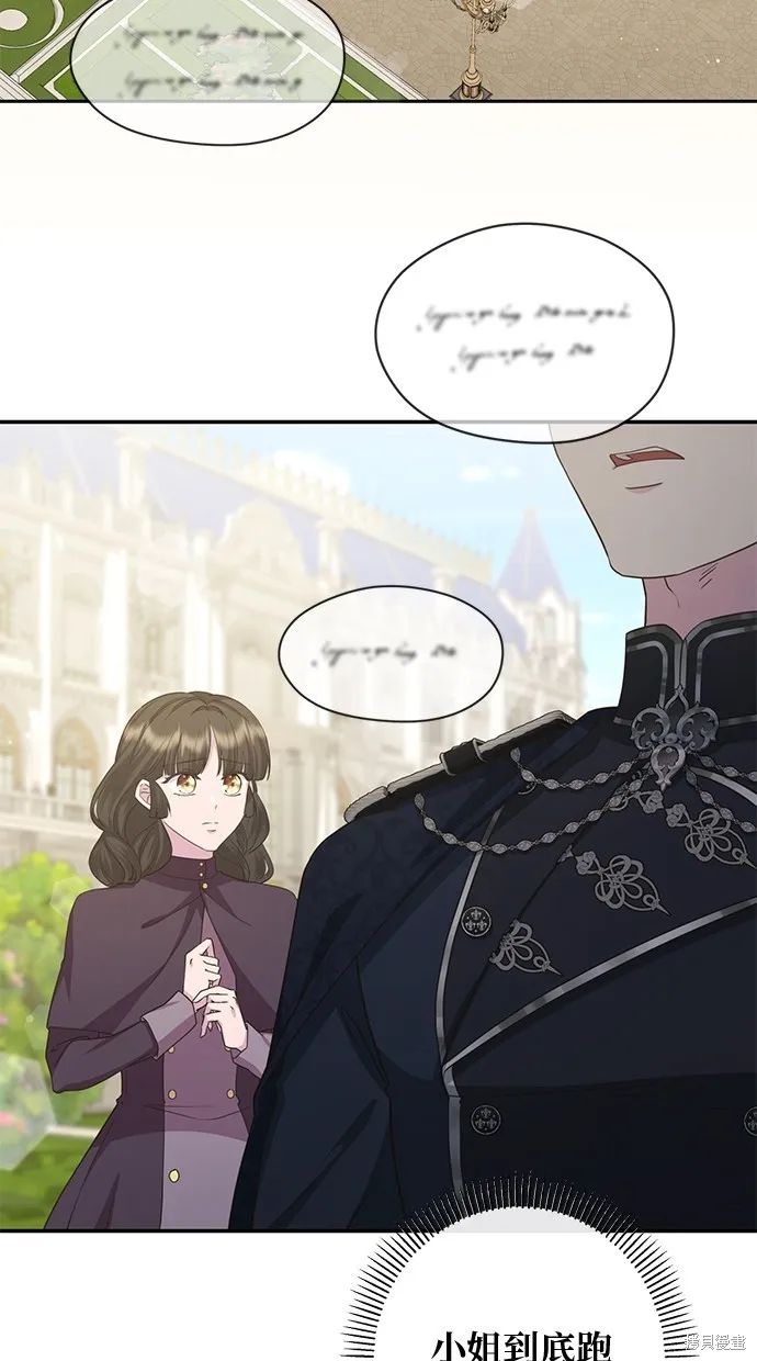 後院盛開的紫羅蘭,第35話,第2张