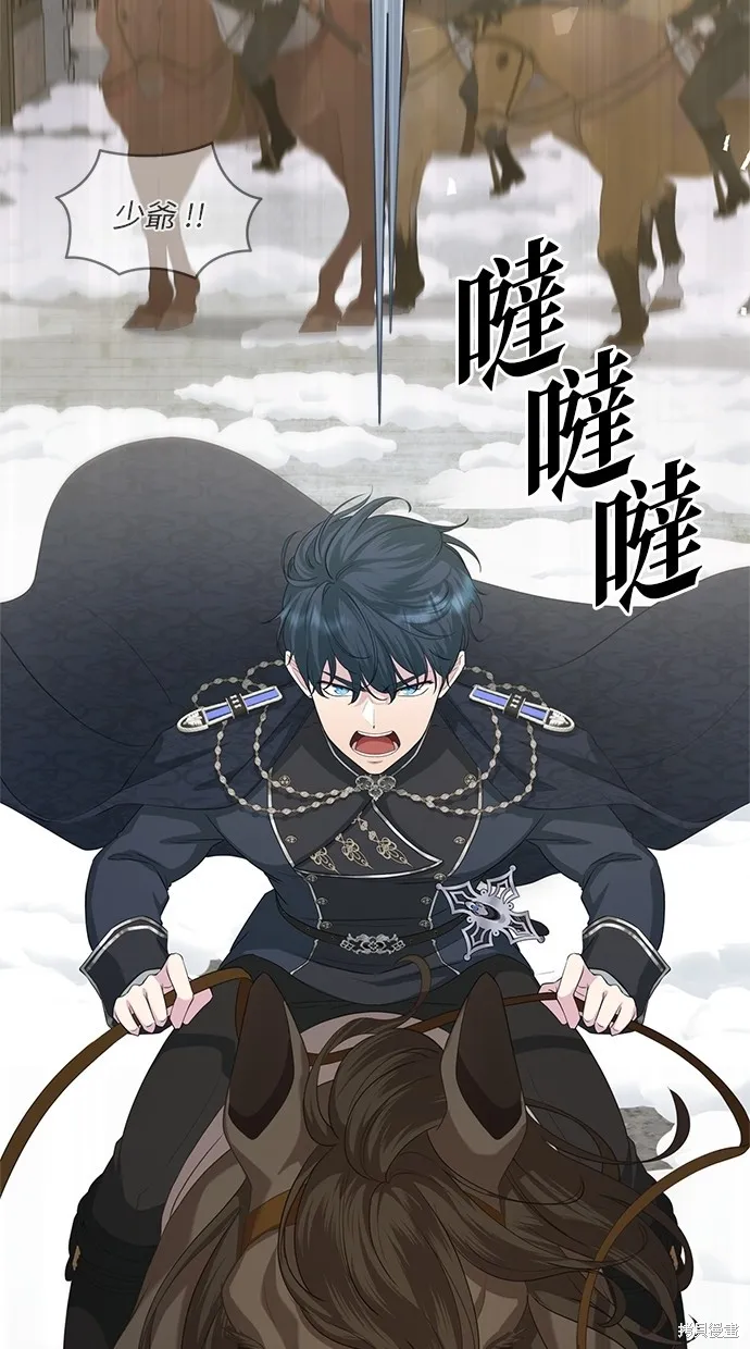 後院盛開的紫羅蘭,第35話,第21张