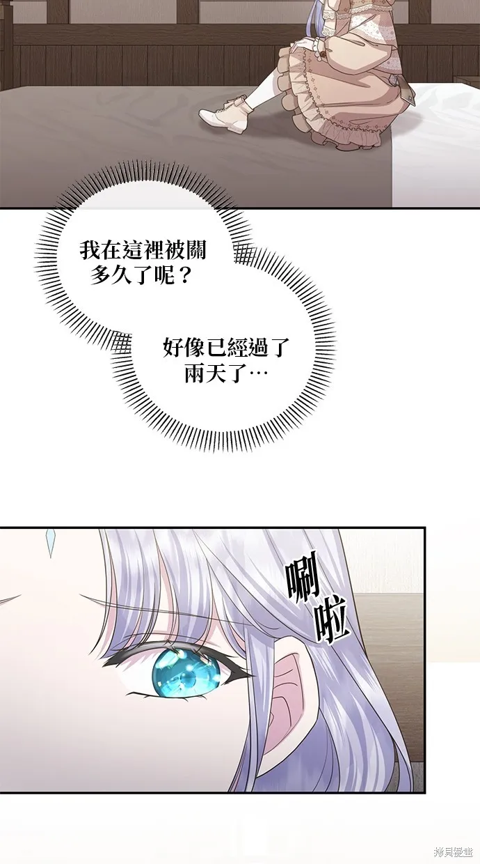 後院盛開的紫羅蘭,第35話,第25张