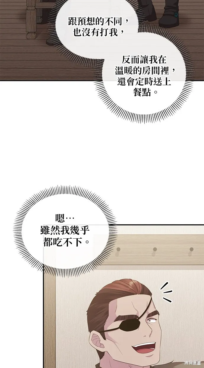 後院盛開的紫羅蘭,第35話,第27张