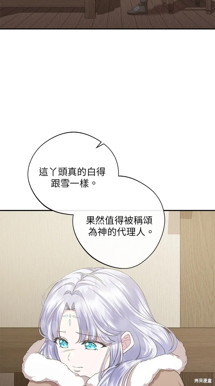 後院盛開的紫羅蘭,第35話,第29张