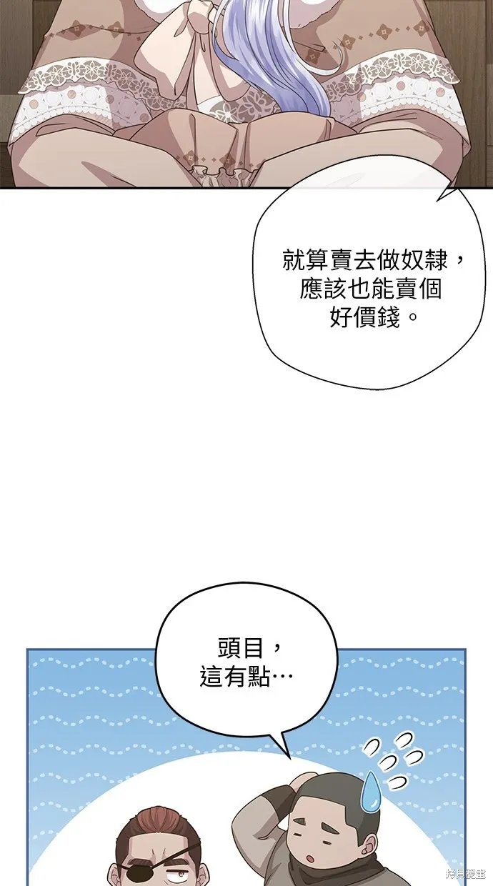 後院盛開的紫羅蘭,第35話,第30张