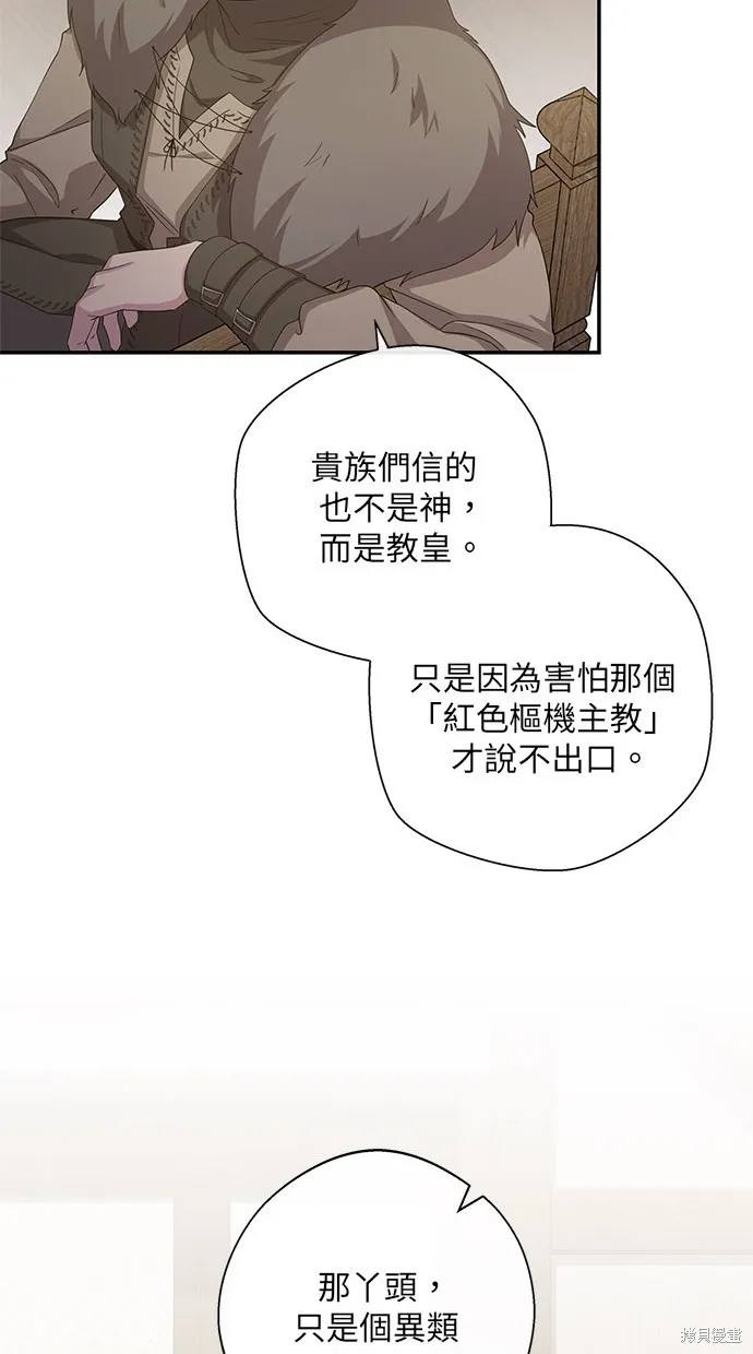 後院盛開的紫羅蘭,第35話,第32张
