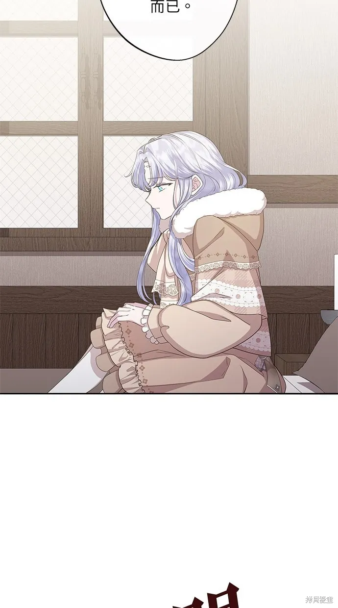 後院盛開的紫羅蘭,第35話,第33张