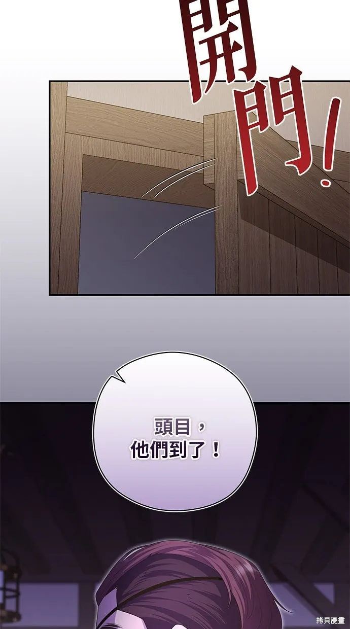 後院盛開的紫羅蘭,第35話,第34张