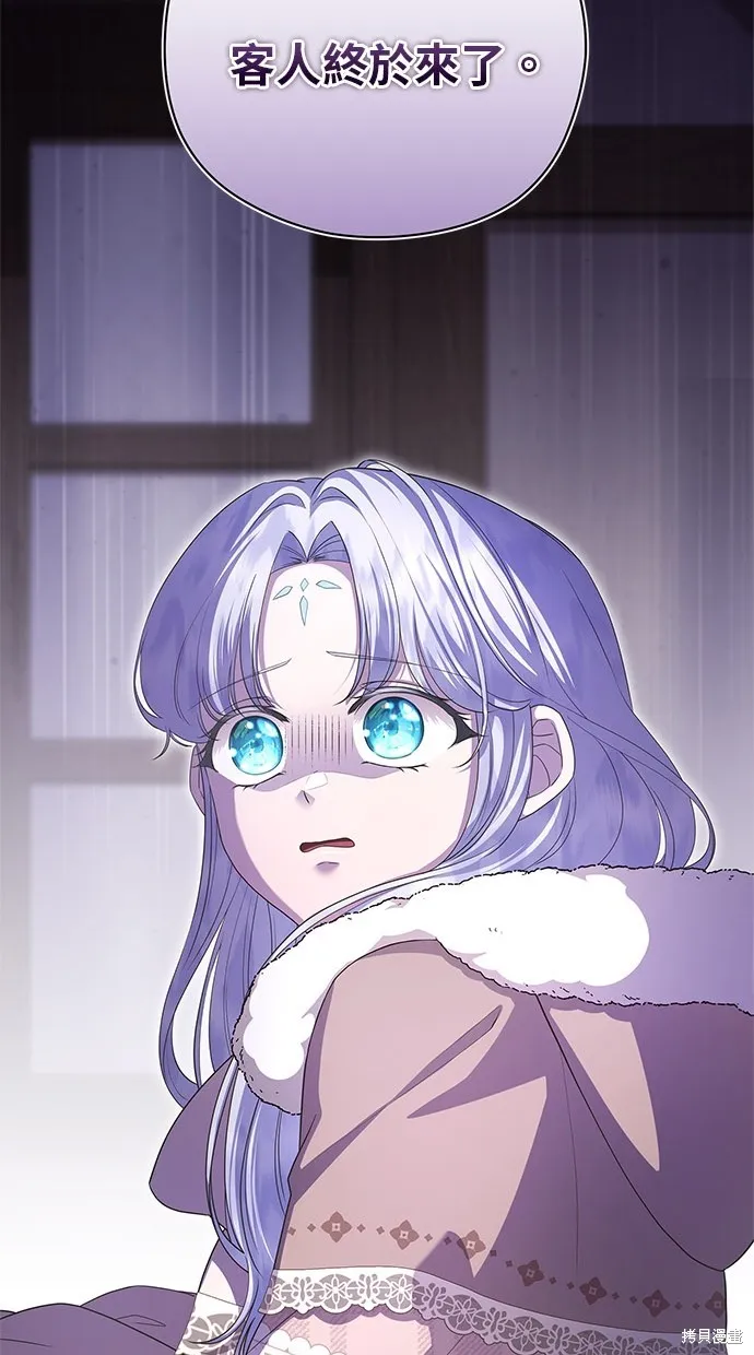 後院盛開的紫羅蘭,第35話,第36张