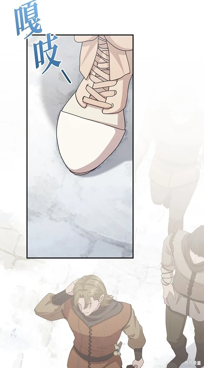 後院盛開的紫羅蘭,第35話,第38张