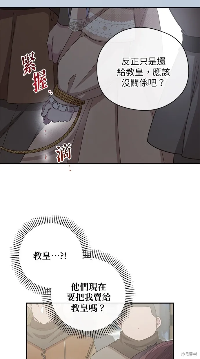 後院盛開的紫羅蘭,第35話,第41张