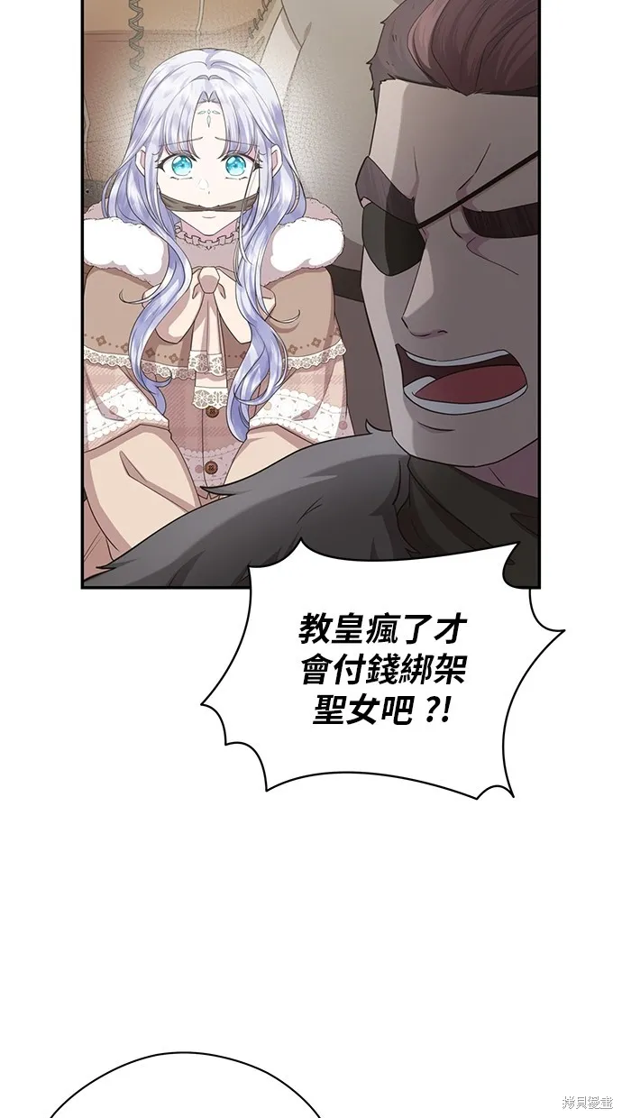 後院盛開的紫羅蘭,第35話,第42张