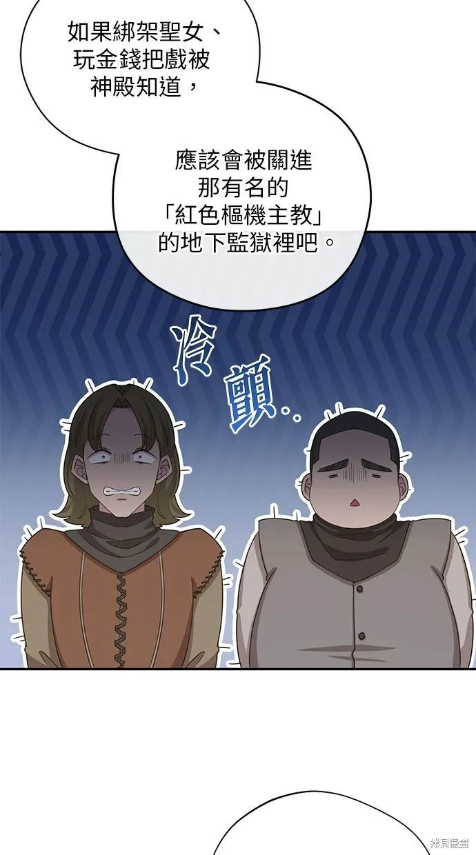 後院盛開的紫羅蘭,第35話,第43张