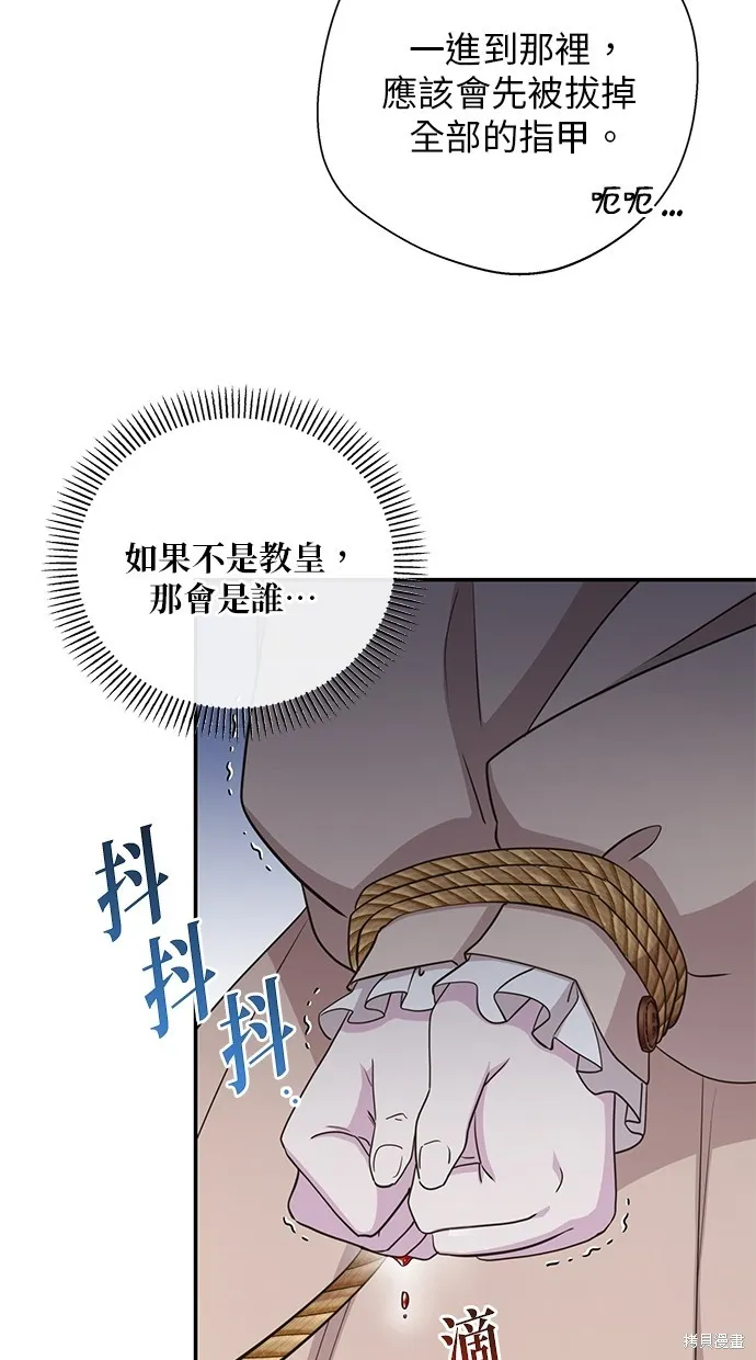 後院盛開的紫羅蘭,第35話,第44张