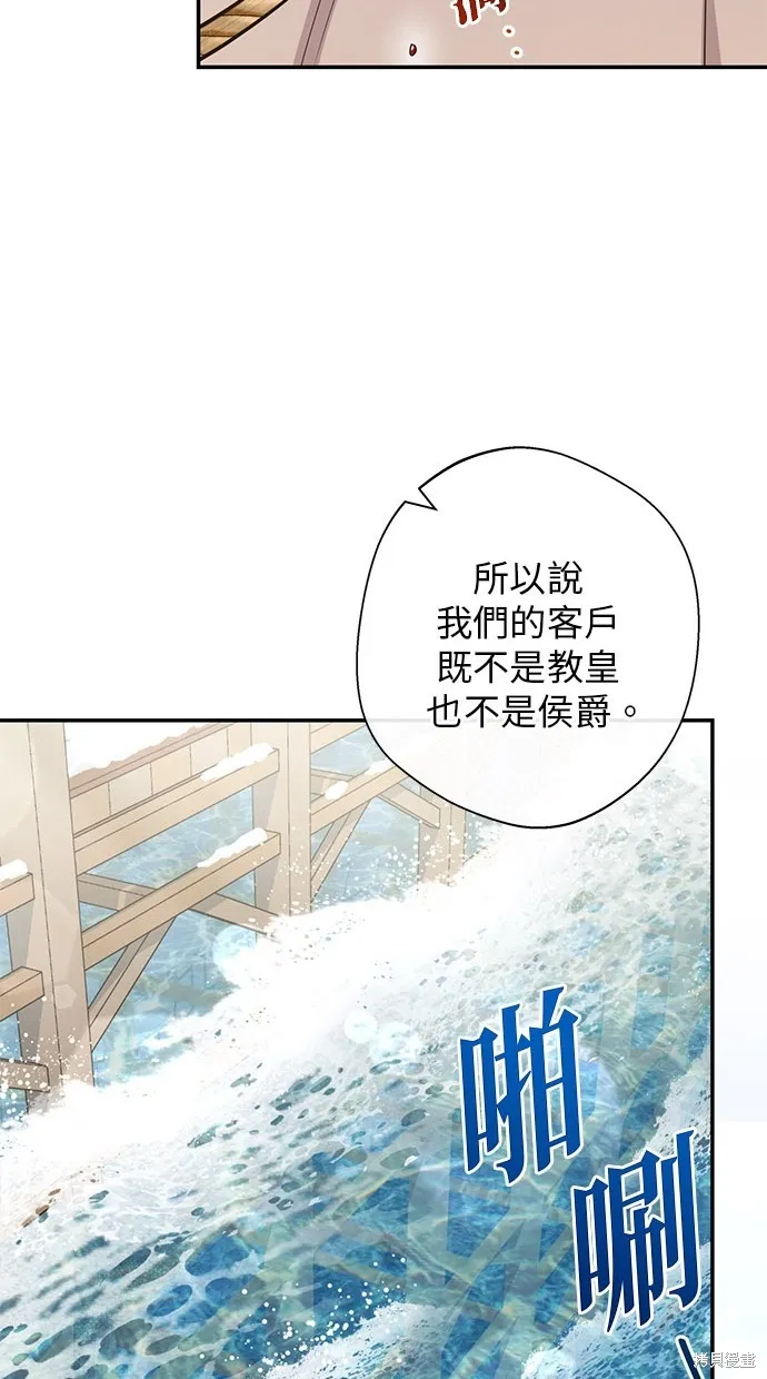 後院盛開的紫羅蘭,第35話,第45张