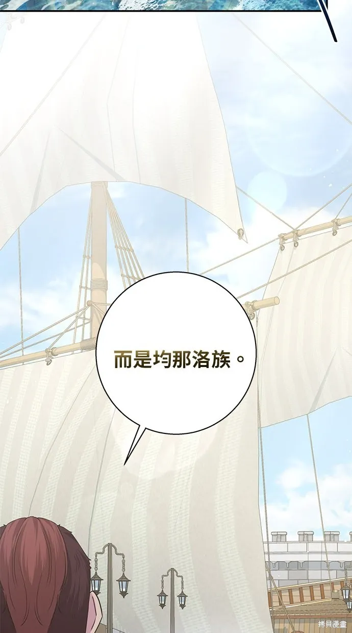 後院盛開的紫羅蘭,第35話,第46张