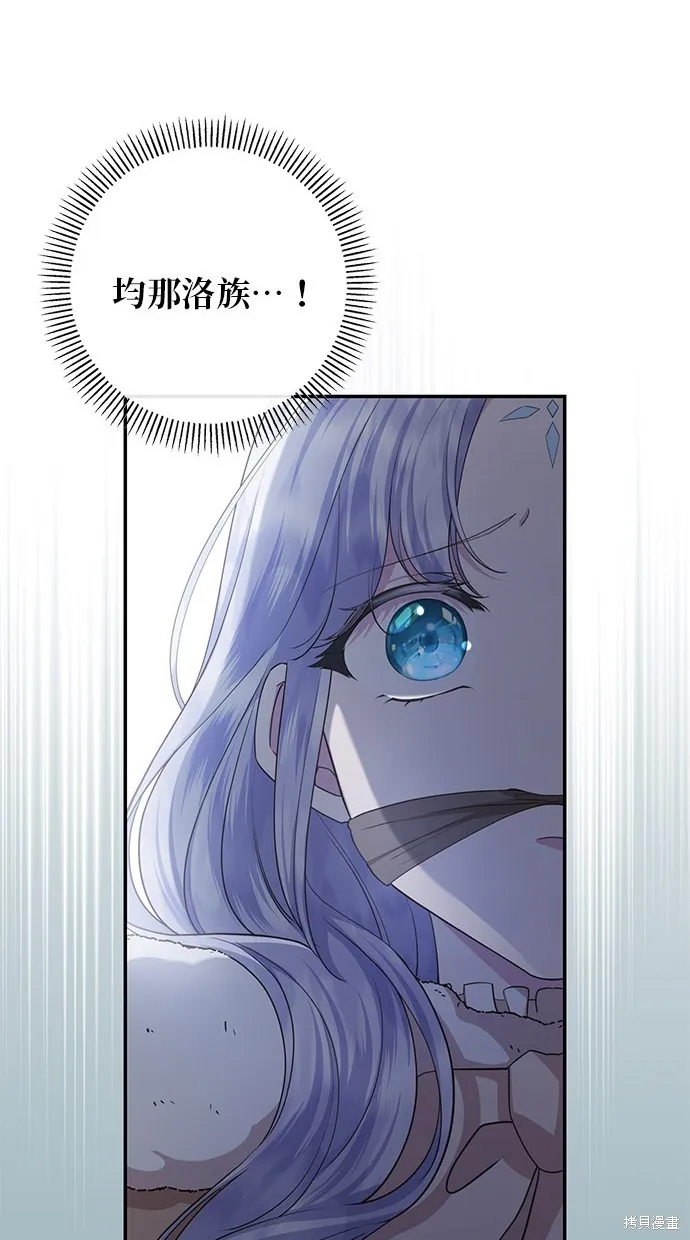 後院盛開的紫羅蘭,第35話,第48张