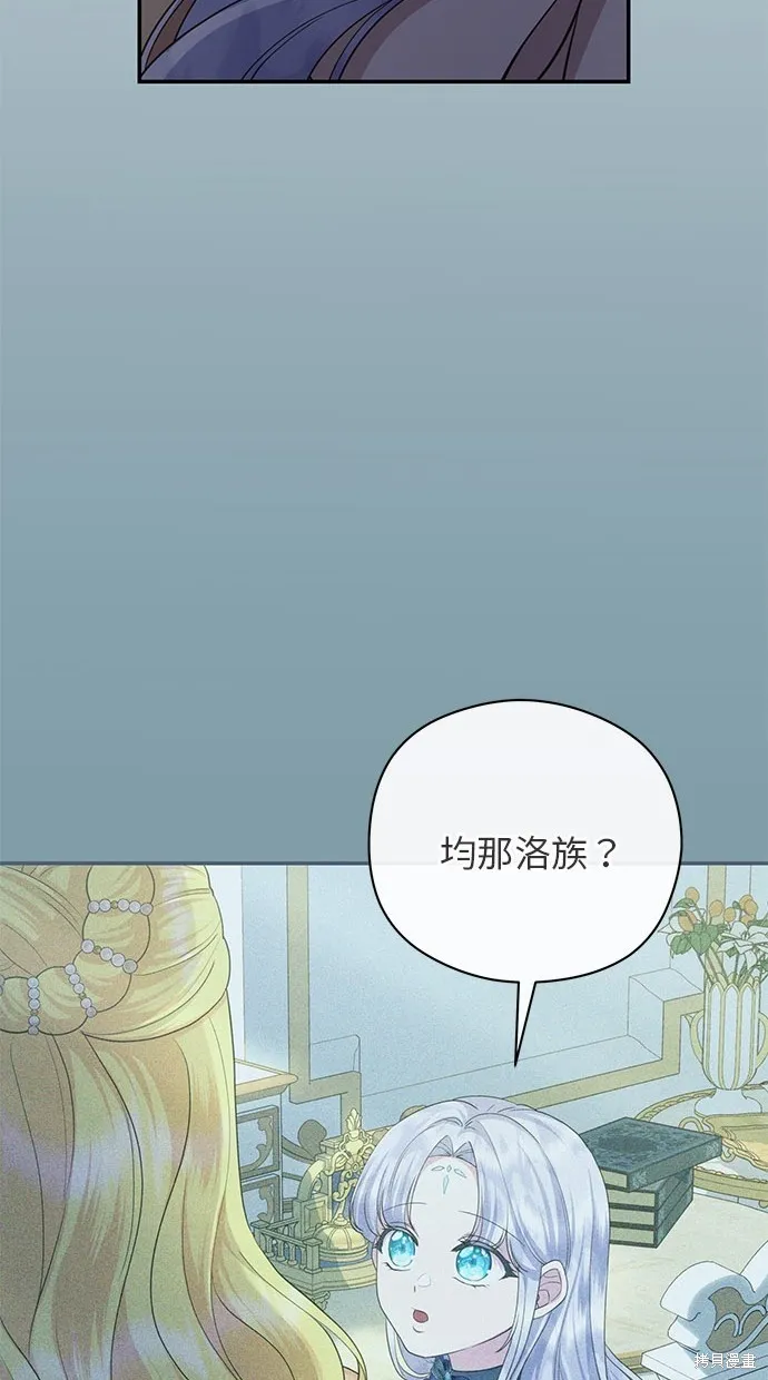 後院盛開的紫羅蘭,第35話,第49张