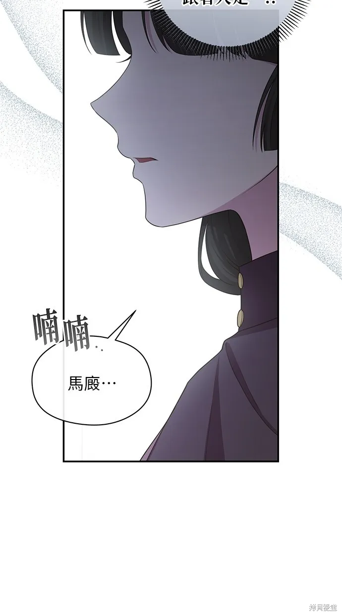 後院盛開的紫羅蘭,第35話,第5张