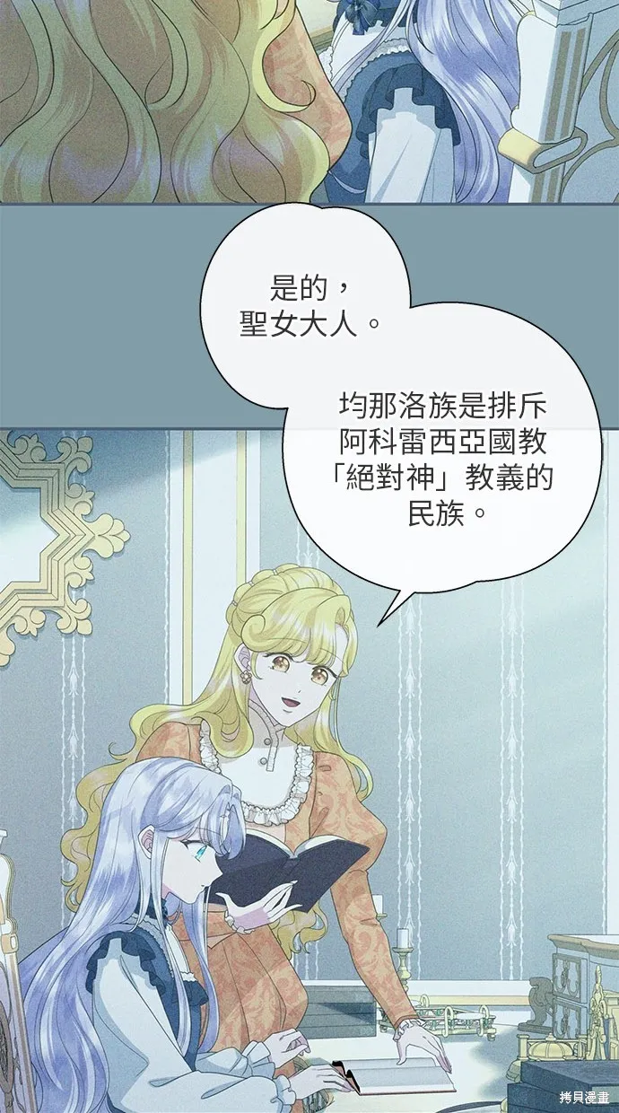 後院盛開的紫羅蘭,第35話,第50张