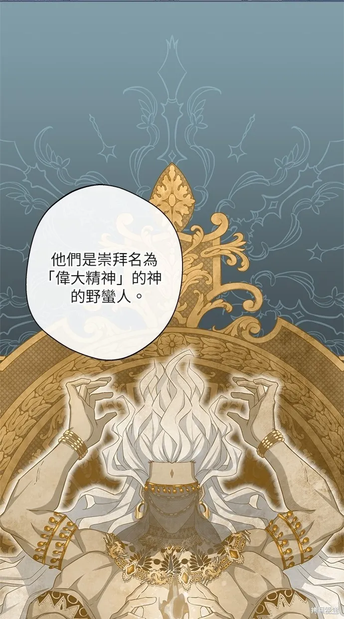 後院盛開的紫羅蘭,第35話,第51张