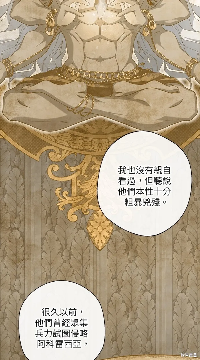 後院盛開的紫羅蘭,第35話,第52张