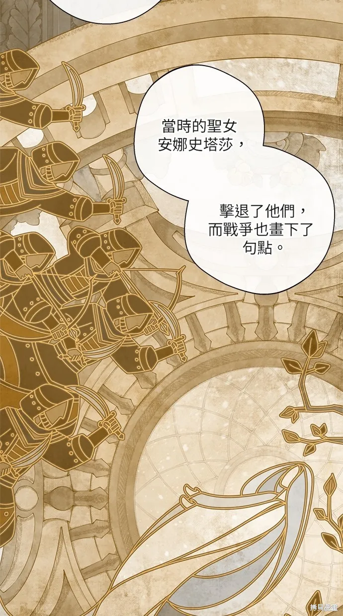 後院盛開的紫羅蘭,第35話,第53张