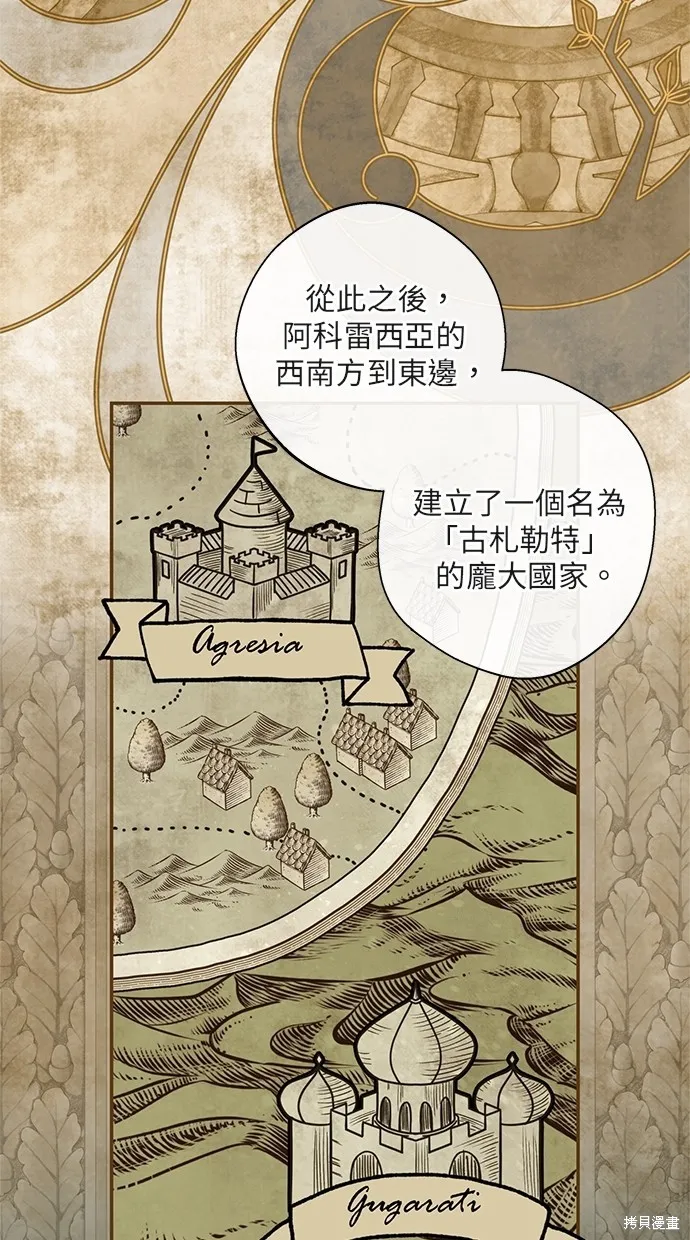 後院盛開的紫羅蘭,第35話,第54张