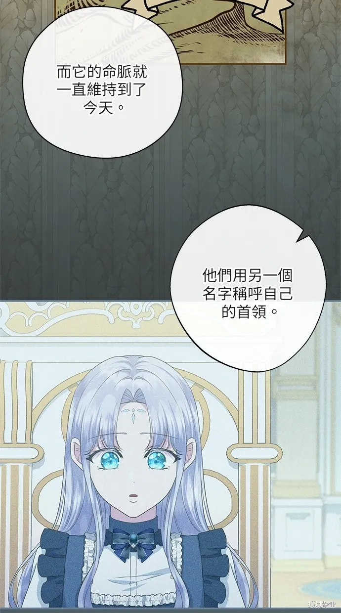 後院盛開的紫羅蘭,第35話,第55张