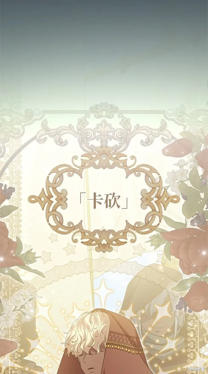 後院盛開的紫羅蘭,第35話,第56张