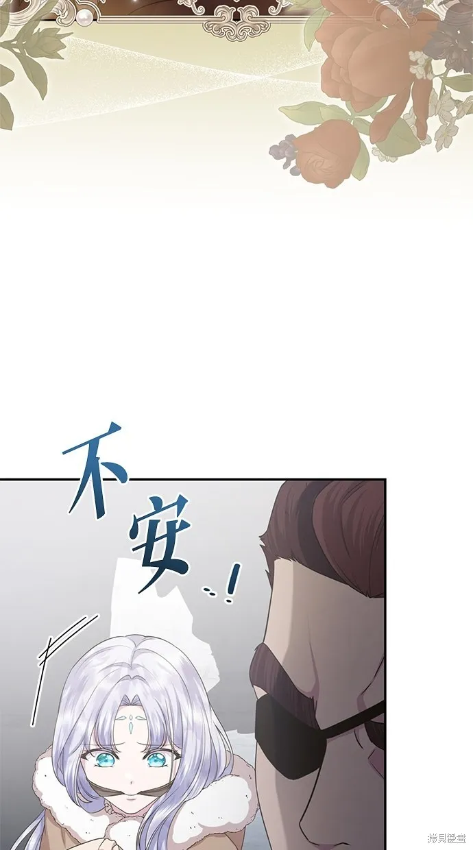 後院盛開的紫羅蘭,第35話,第58张